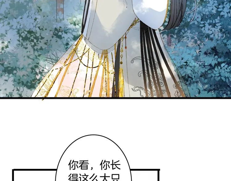 第16话 惊觉年龄差！ 第13页