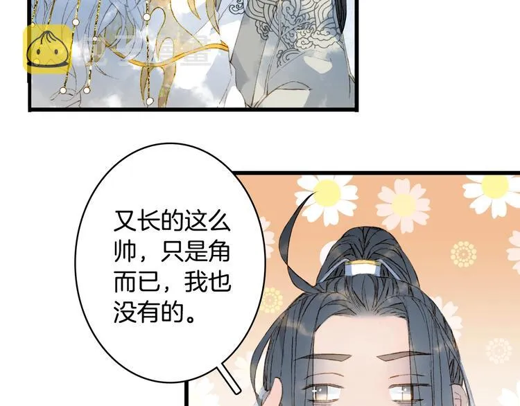 第16话 惊觉年龄差！ 第15页
