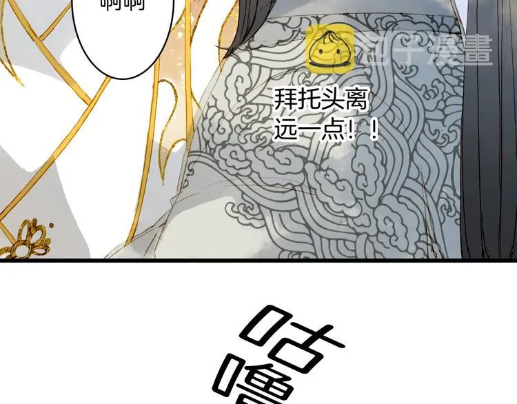 第16话 惊觉年龄差！ 第21页