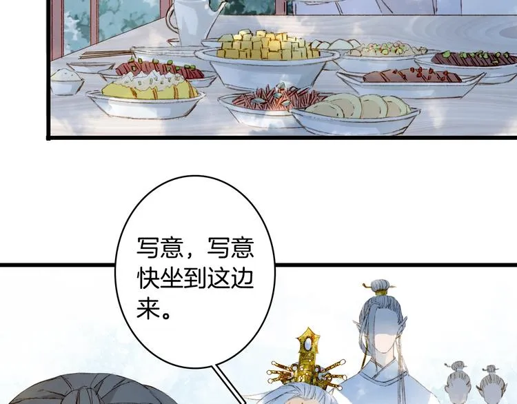 第16话 惊觉年龄差！ 第27页