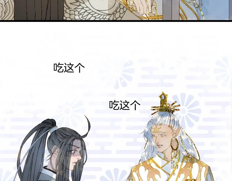 第16话 惊觉年龄差！ 第29页