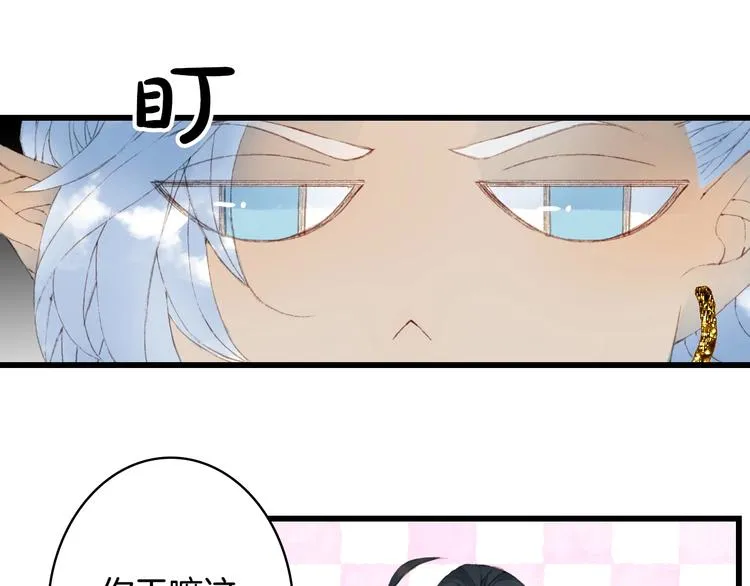 第16话 惊觉年龄差！ 第33页