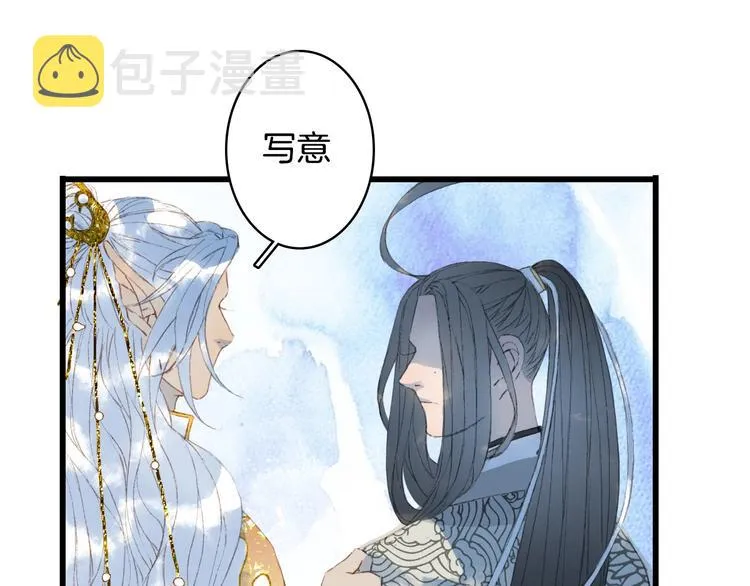 第16话 惊觉年龄差！ 第35页