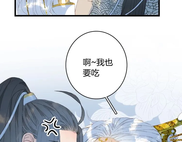 第16话 惊觉年龄差！ 第36页