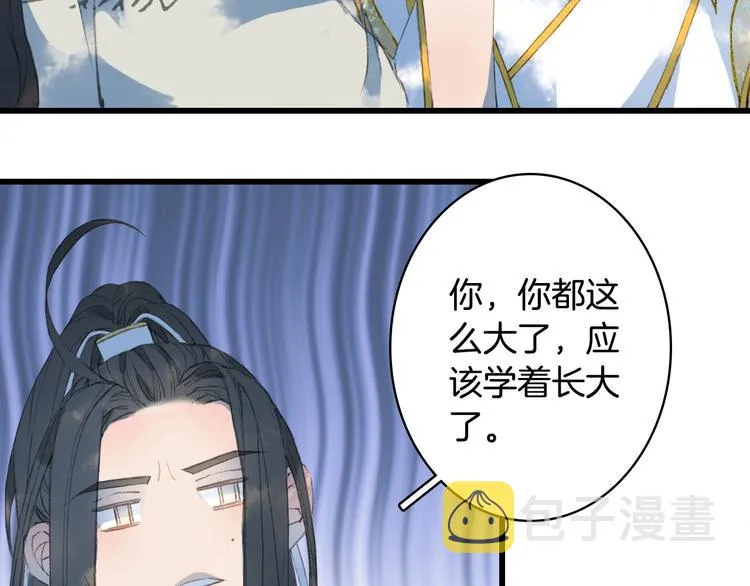 第16话 惊觉年龄差！ 第38页
