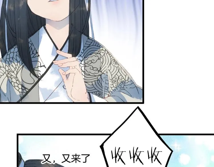 第16话 惊觉年龄差！ 第39页