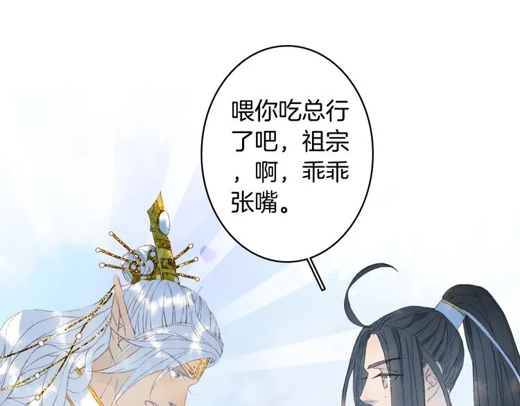 第16话 惊觉年龄差！ 第41页