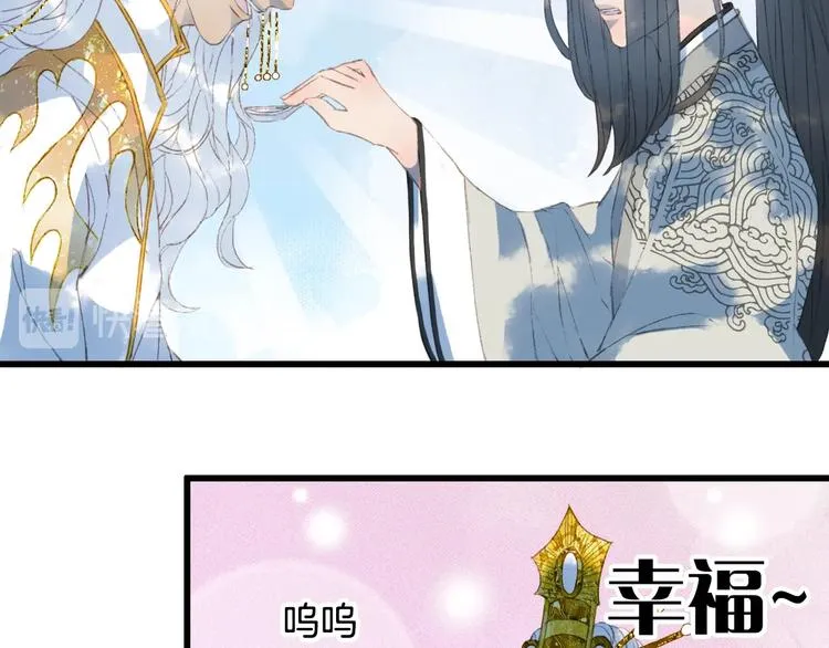 第16话 惊觉年龄差！ 第42页