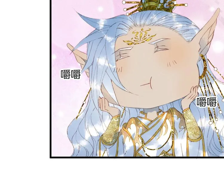 第16话 惊觉年龄差！ 第43页