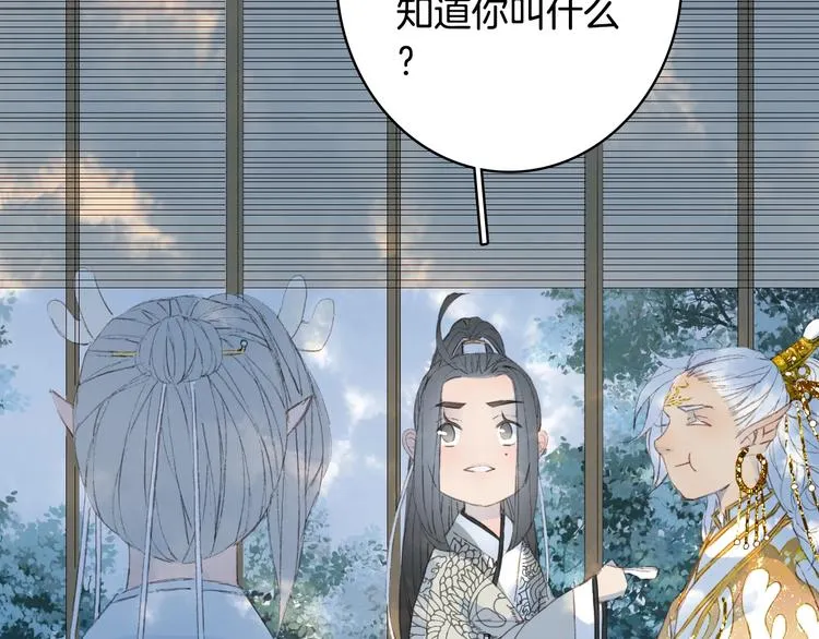 第16话 惊觉年龄差！ 第48页