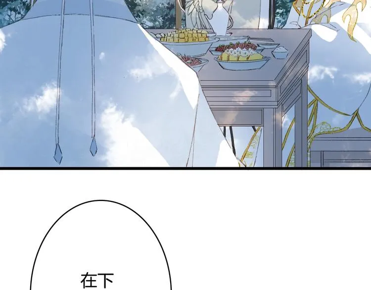 第16话 惊觉年龄差！ 第49页