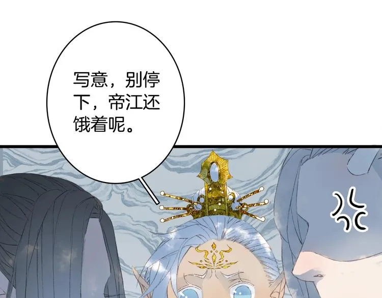 第16话 惊觉年龄差！ 第53页