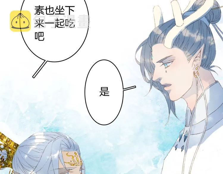 第16话 惊觉年龄差！ 第55页