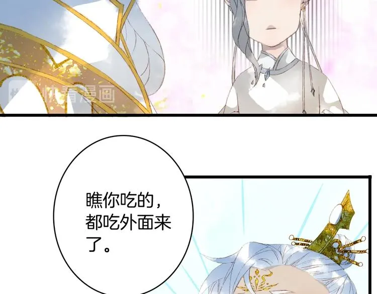 第16话 惊觉年龄差！ 第58页