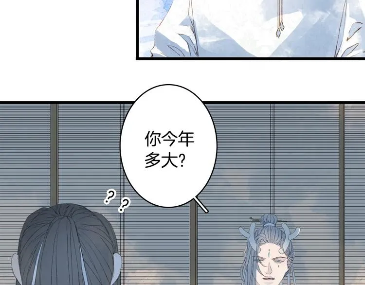 第16话 惊觉年龄差！ 第61页