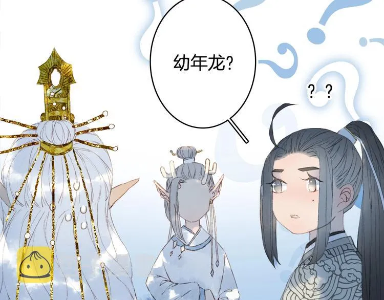 第16话 惊觉年龄差！ 第66页