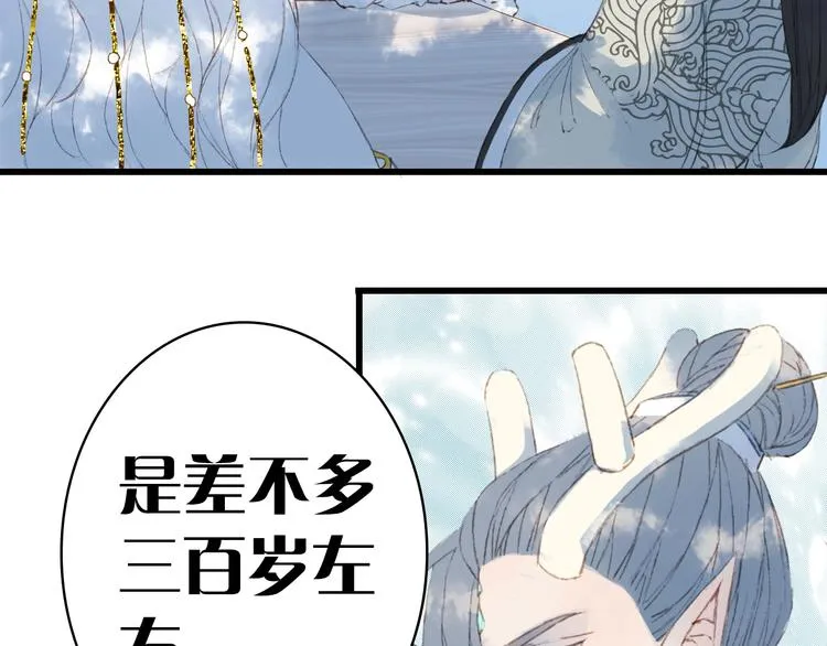 第16话 惊觉年龄差！ 第67页