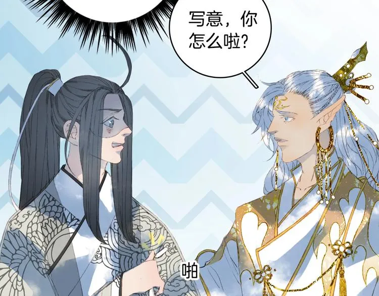第16话 惊觉年龄差！ 第71页