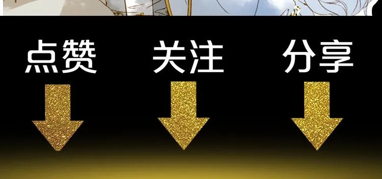 第16话 惊觉年龄差！ 第78页