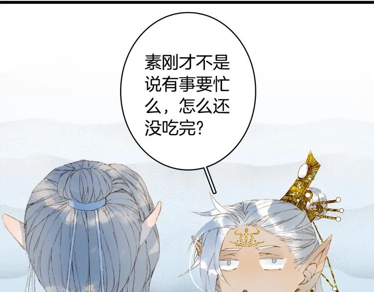 第17话 留下来 第6页