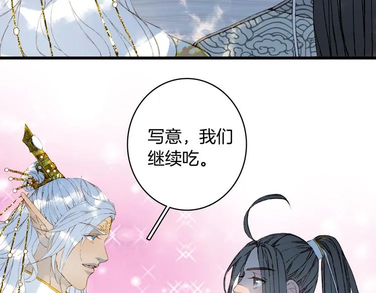 第17话 留下来 第9页