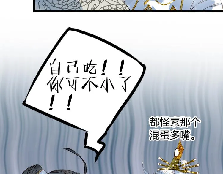 第17话 留下来 第12页