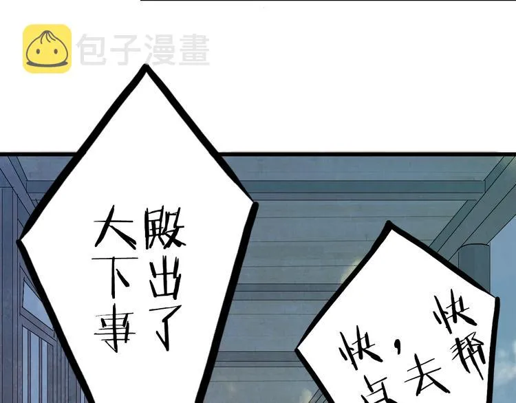 第17话 留下来 第21页