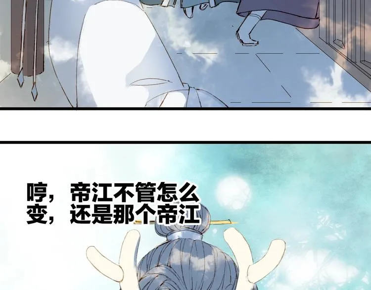 第17话 留下来 第25页
