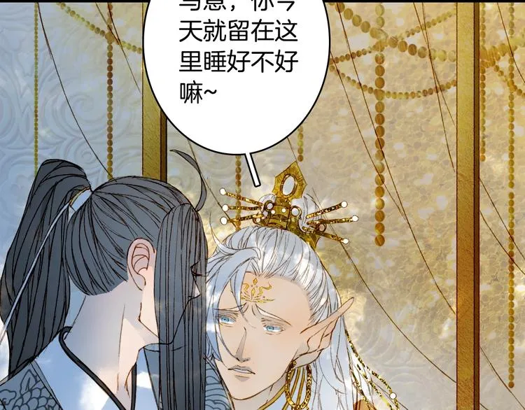 第17话 留下来 第31页