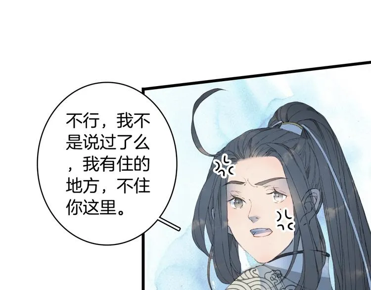 第17话 留下来 第33页