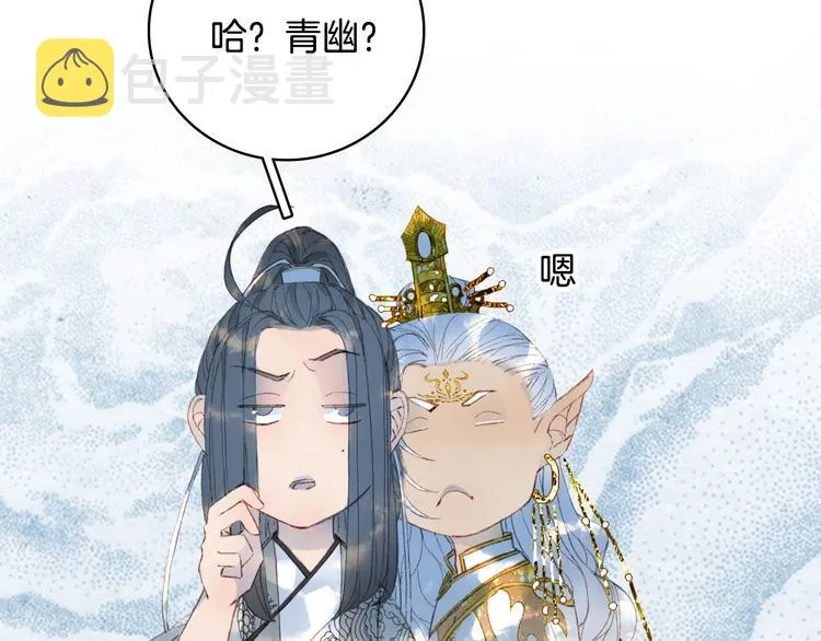 第17话 留下来 第36页