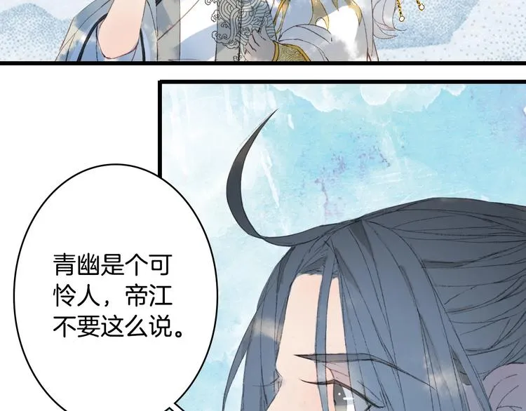 第17话 留下来 第37页