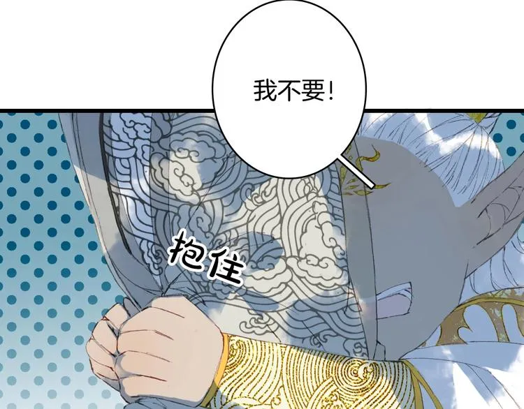 第17话 留下来 第41页