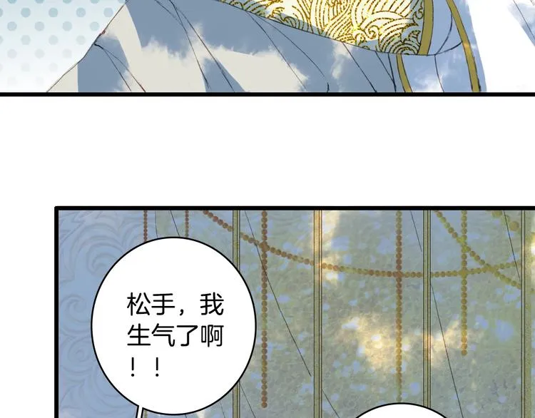 第17话 留下来 第42页