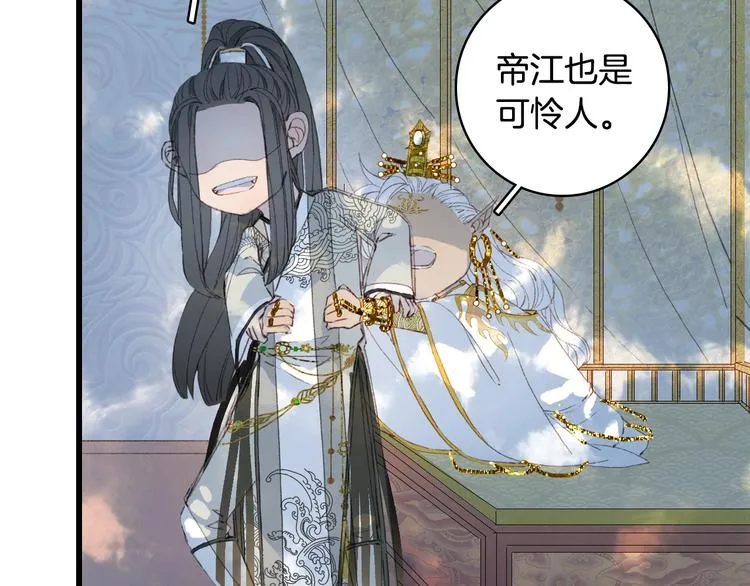 第17话 留下来 第43页