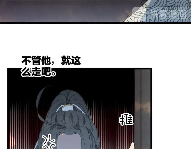 第17话 留下来 第49页