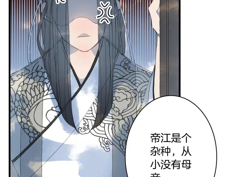 第17话 留下来 第50页