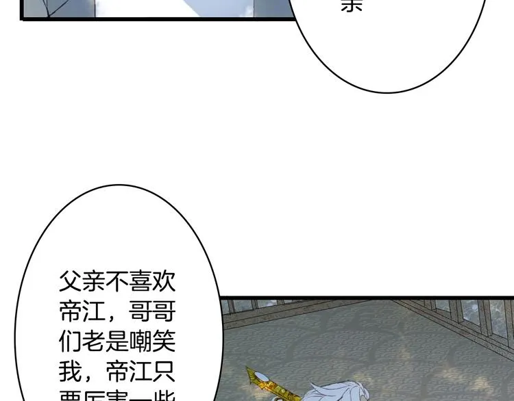 第17话 留下来 第51页