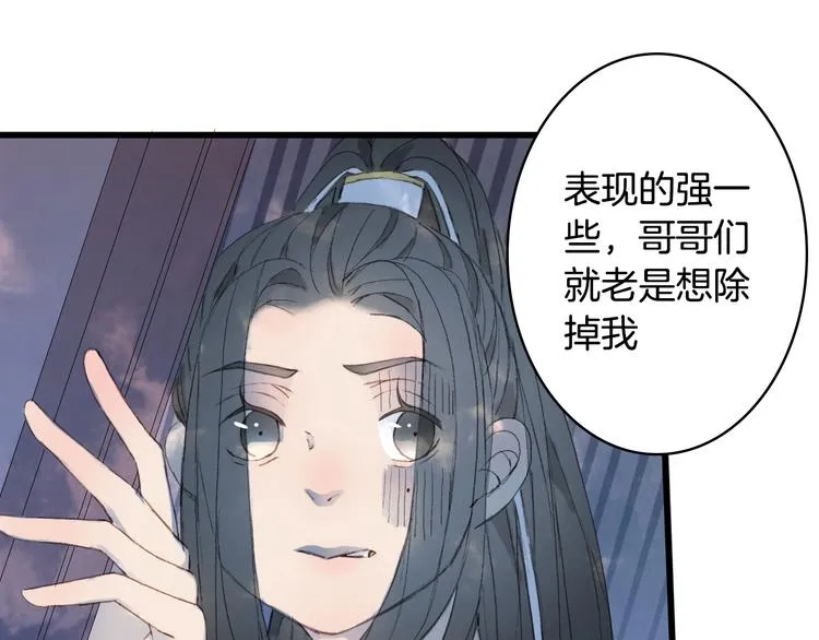 第17话 留下来 第53页