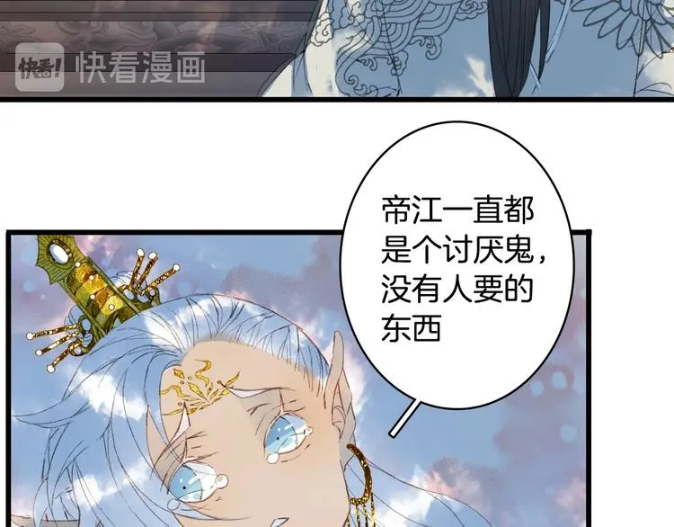 第17话 留下来 第56页