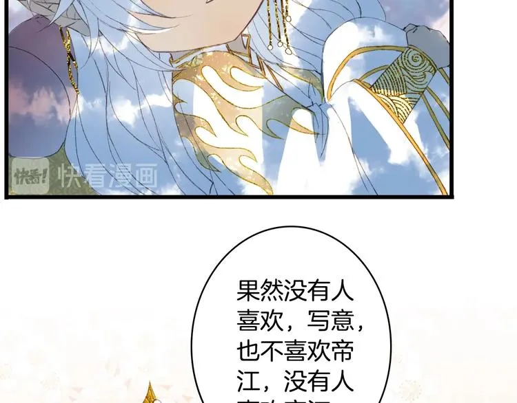 第17话 留下来 第57页