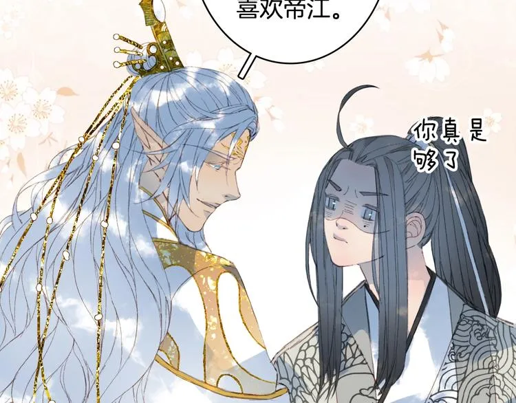 第17话 留下来 第58页