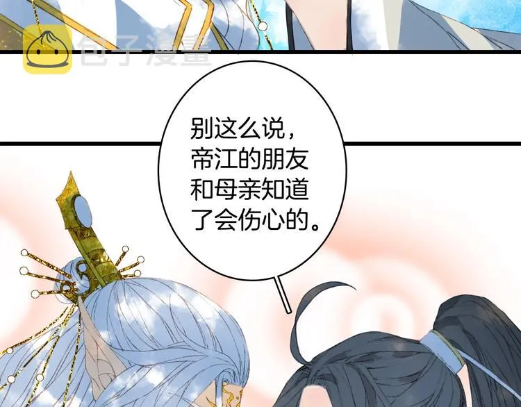 第17话 留下来 第61页