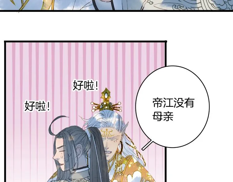 第17话 留下来 第63页