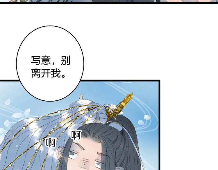 第17话 留下来 第66页