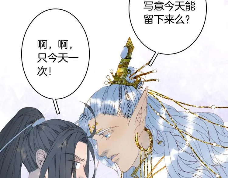 第17话 留下来 第68页