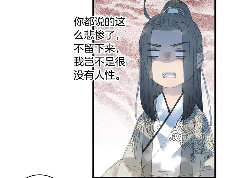 第17话 留下来 第70页