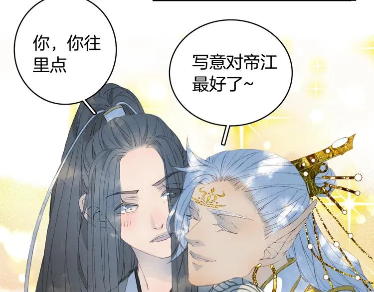 第17话 留下来 第71页