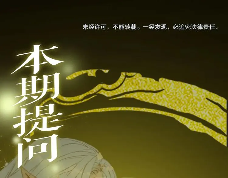 第17话 留下来 第77页
