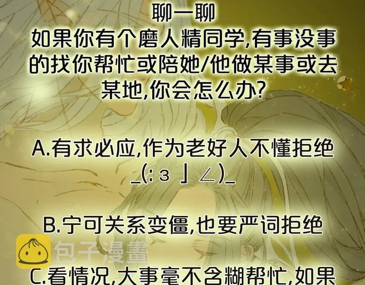 第17话 留下来 第78页